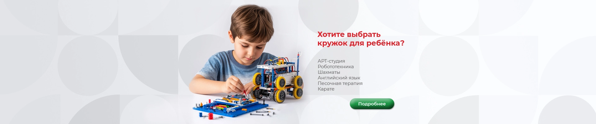 Кружки и студии в детском саду Лучик