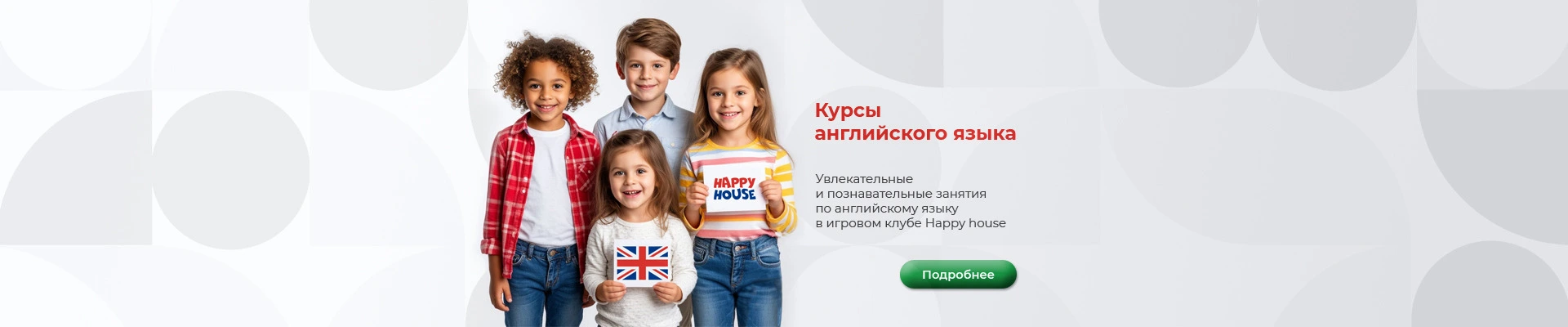 Курсы английского языка в школе Лучик